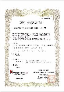 BTA品質認定書類