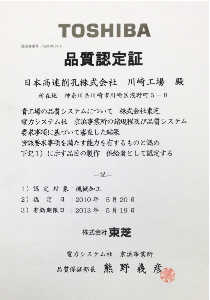 BTA品質認定証